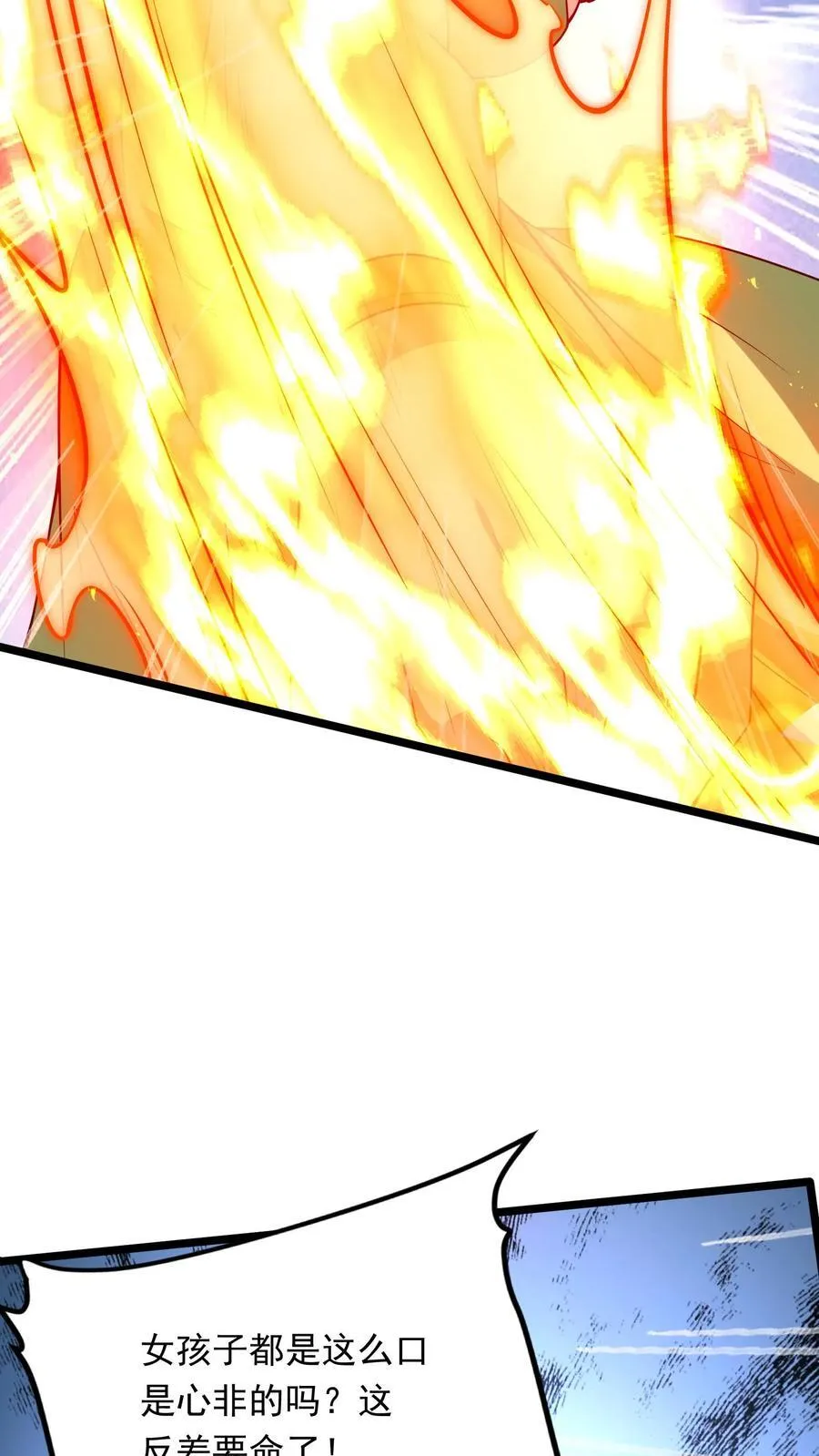 第257话 女孩子都是这么口是心非的吗？ 第18页