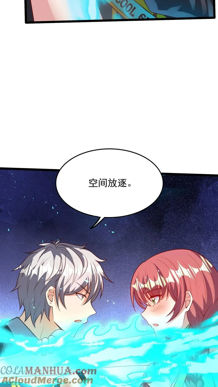 第257话 女孩子都是这么口是心非的吗？ 第21页