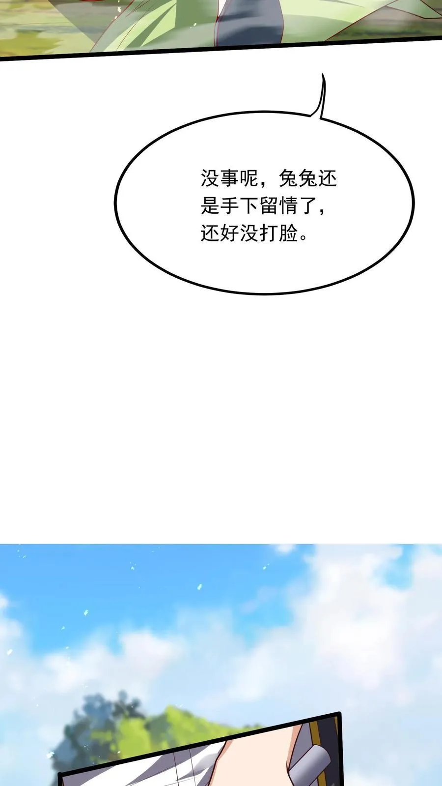 第257话 女孩子都是这么口是心非的吗？ 第30页