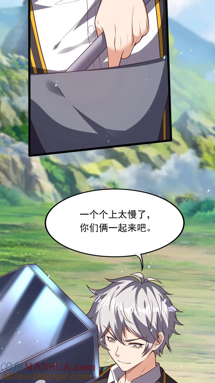 第257话 女孩子都是这么口是心非的吗？ 第31页