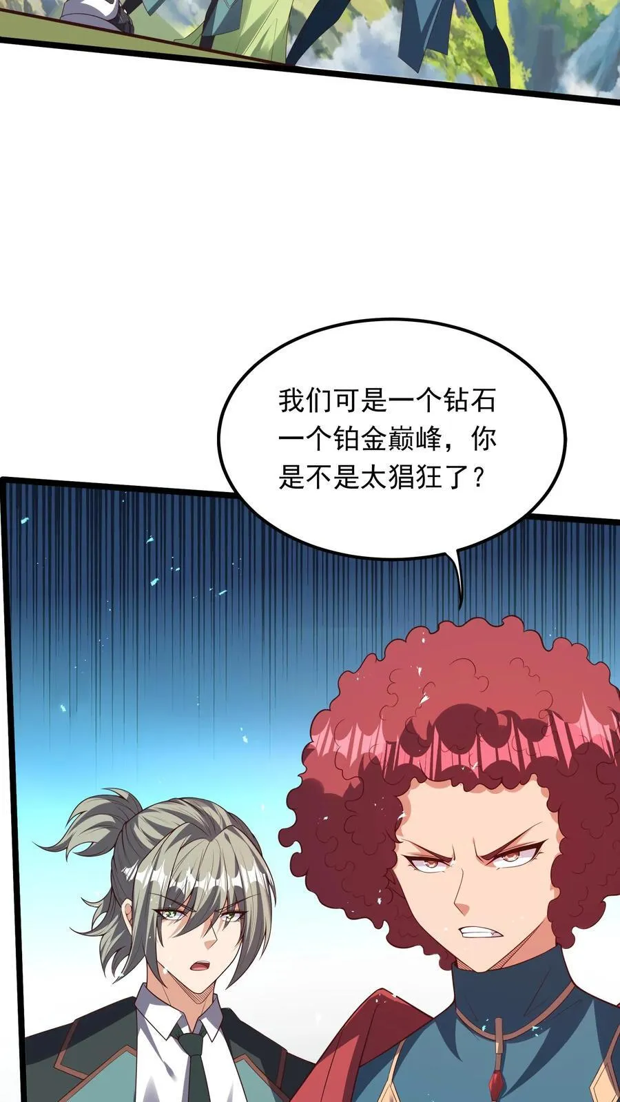 第257话 女孩子都是这么口是心非的吗？ 第34页
