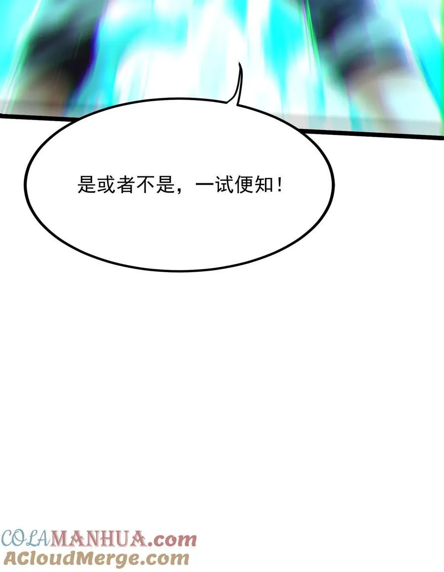 第257话 女孩子都是这么口是心非的吗？ 第37页