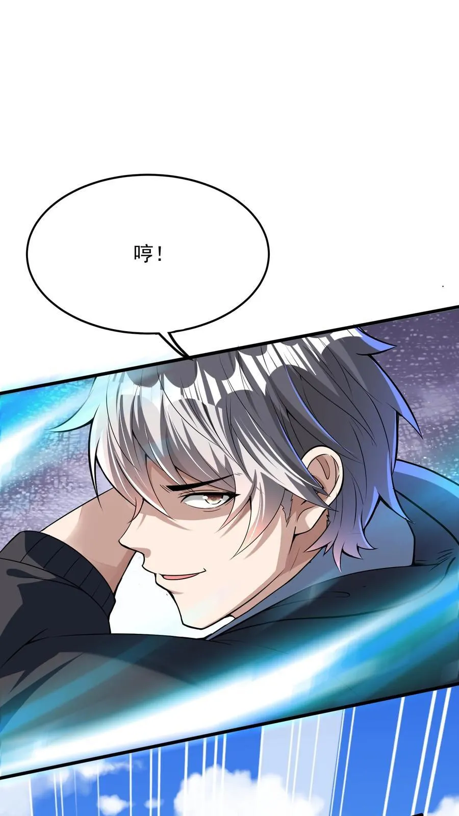 第258话 要被劈了！ 第2页
