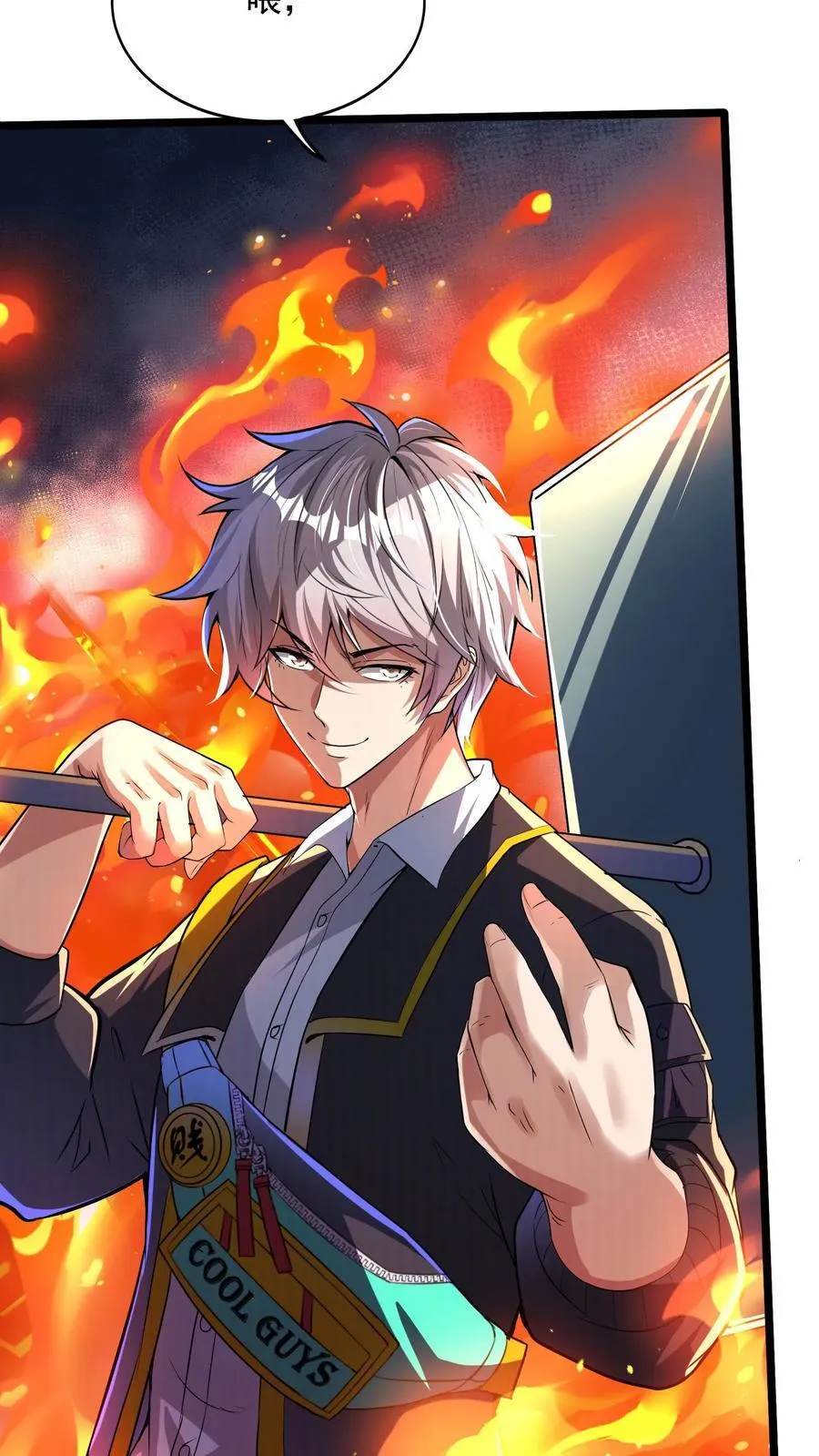 第258话 要被劈了！ 第10页