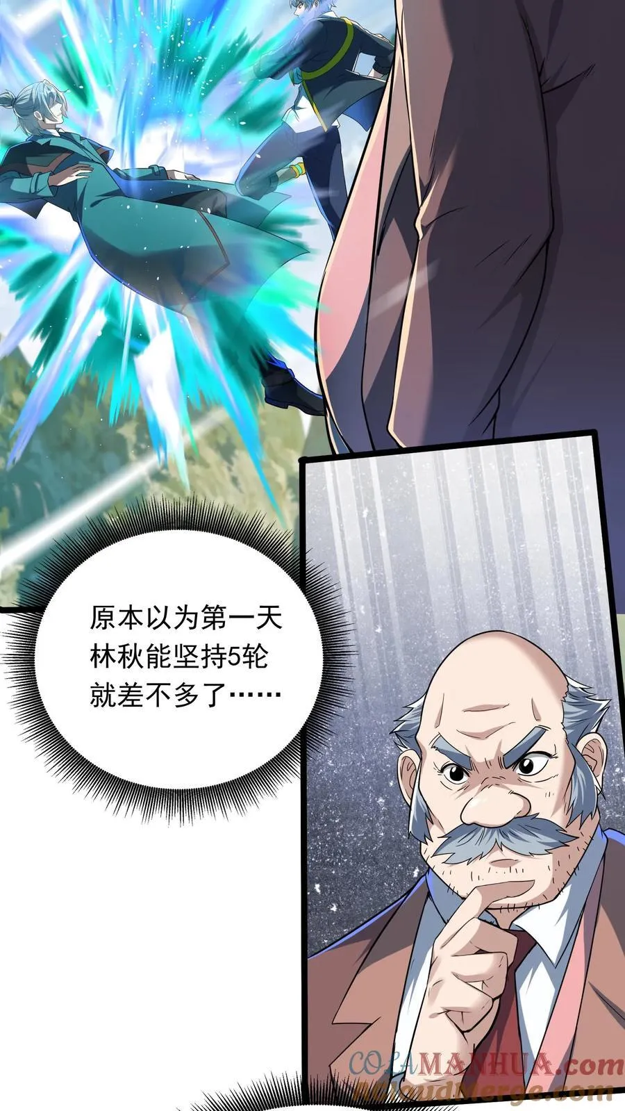 第258话 要被劈了！ 第17页