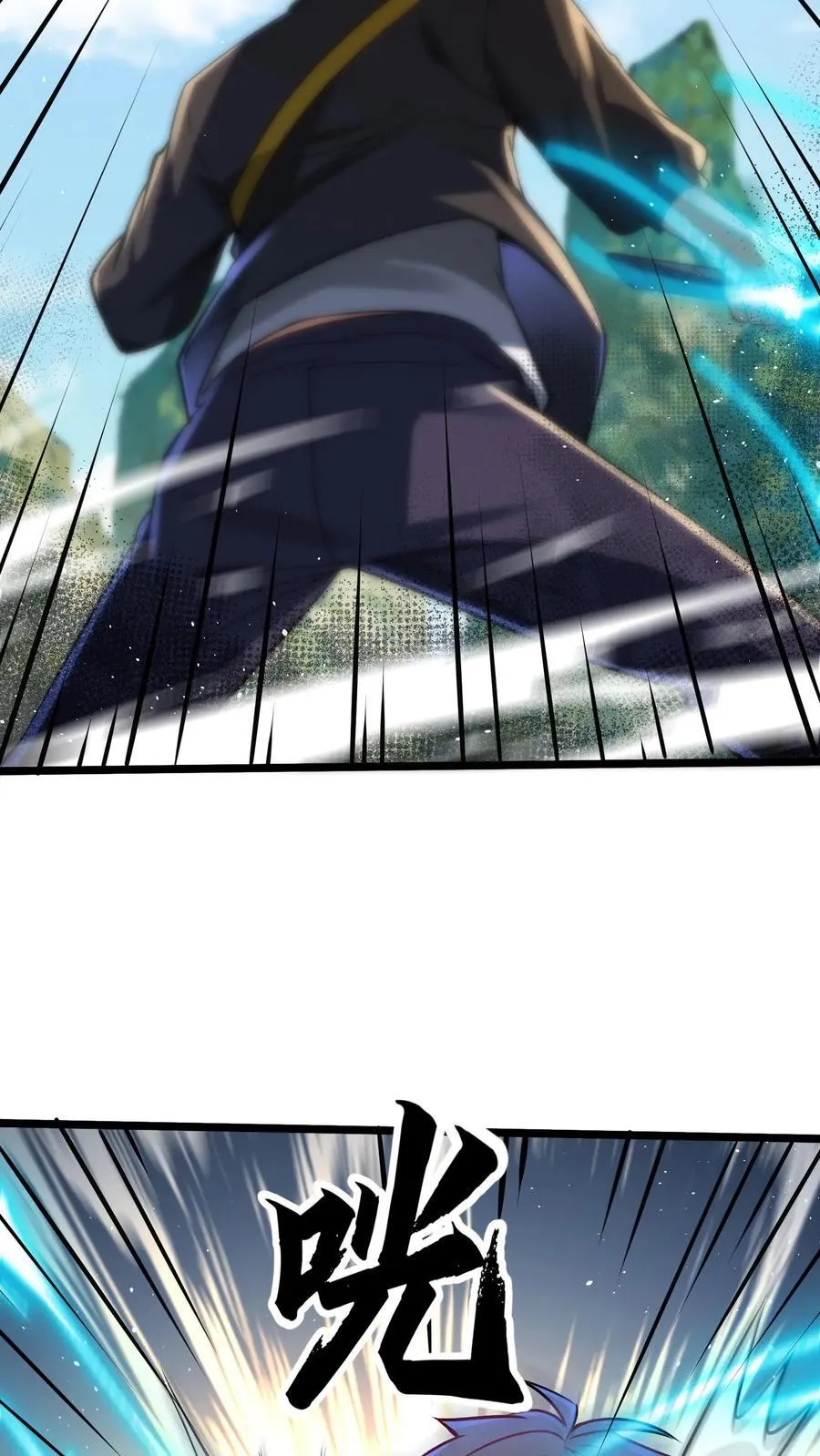 第258话 要被劈了！ 第24页