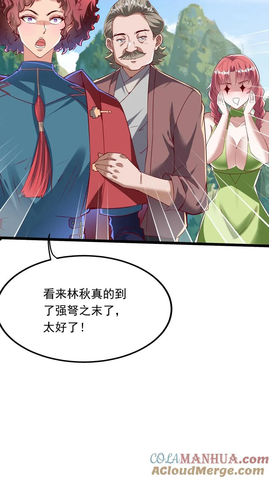 第258话 要被劈了！ 第29页