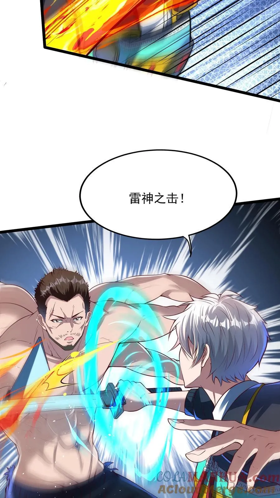 第258话 要被劈了！ 第31页
