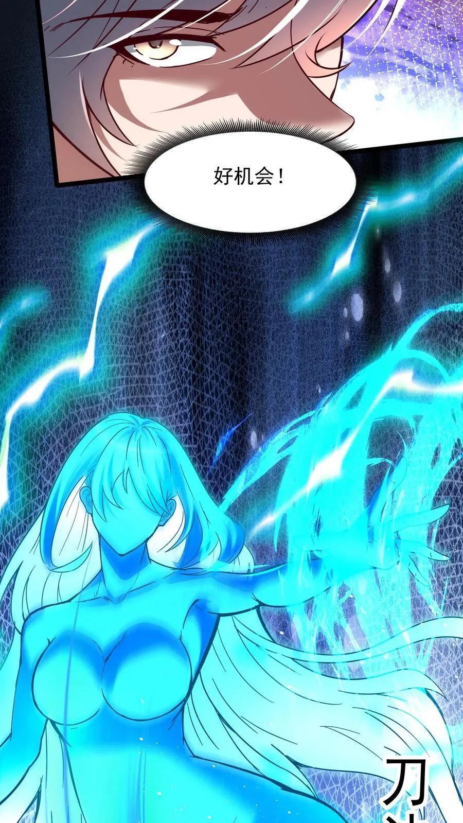 第258话 要被劈了！ 第34页