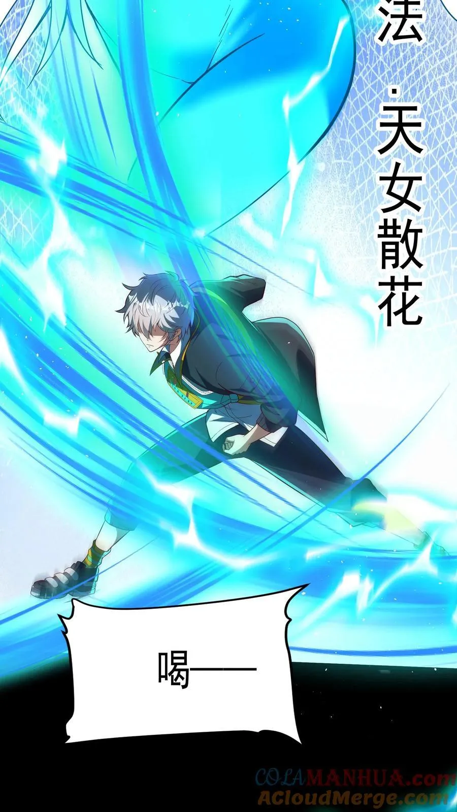 第258话 要被劈了！ 第35页
