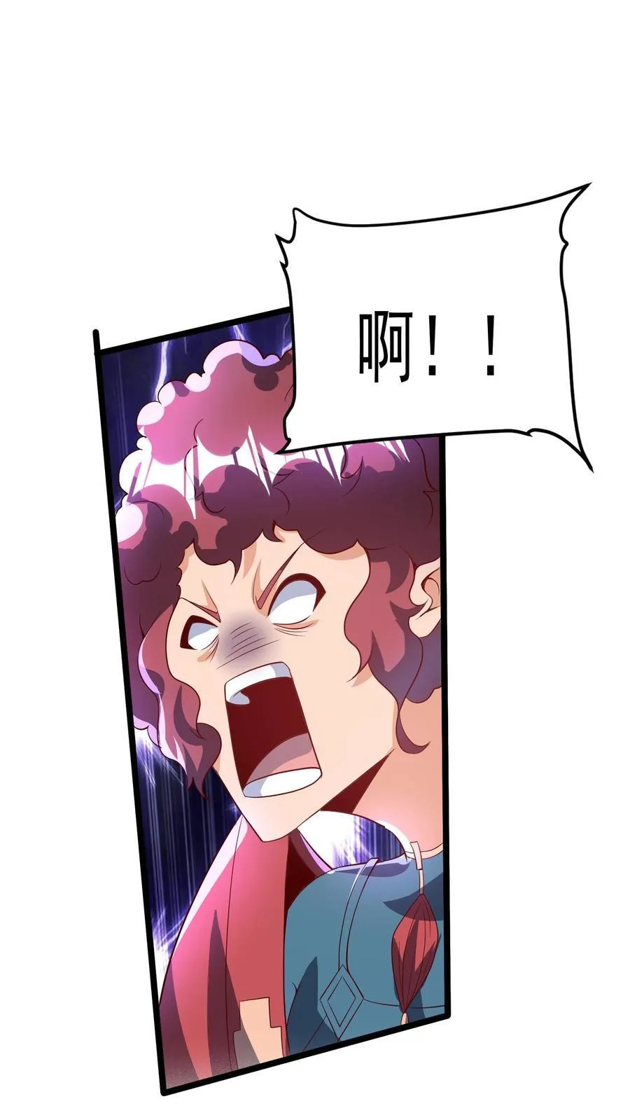 第259话 竟然觊觎我的腰子 第16页