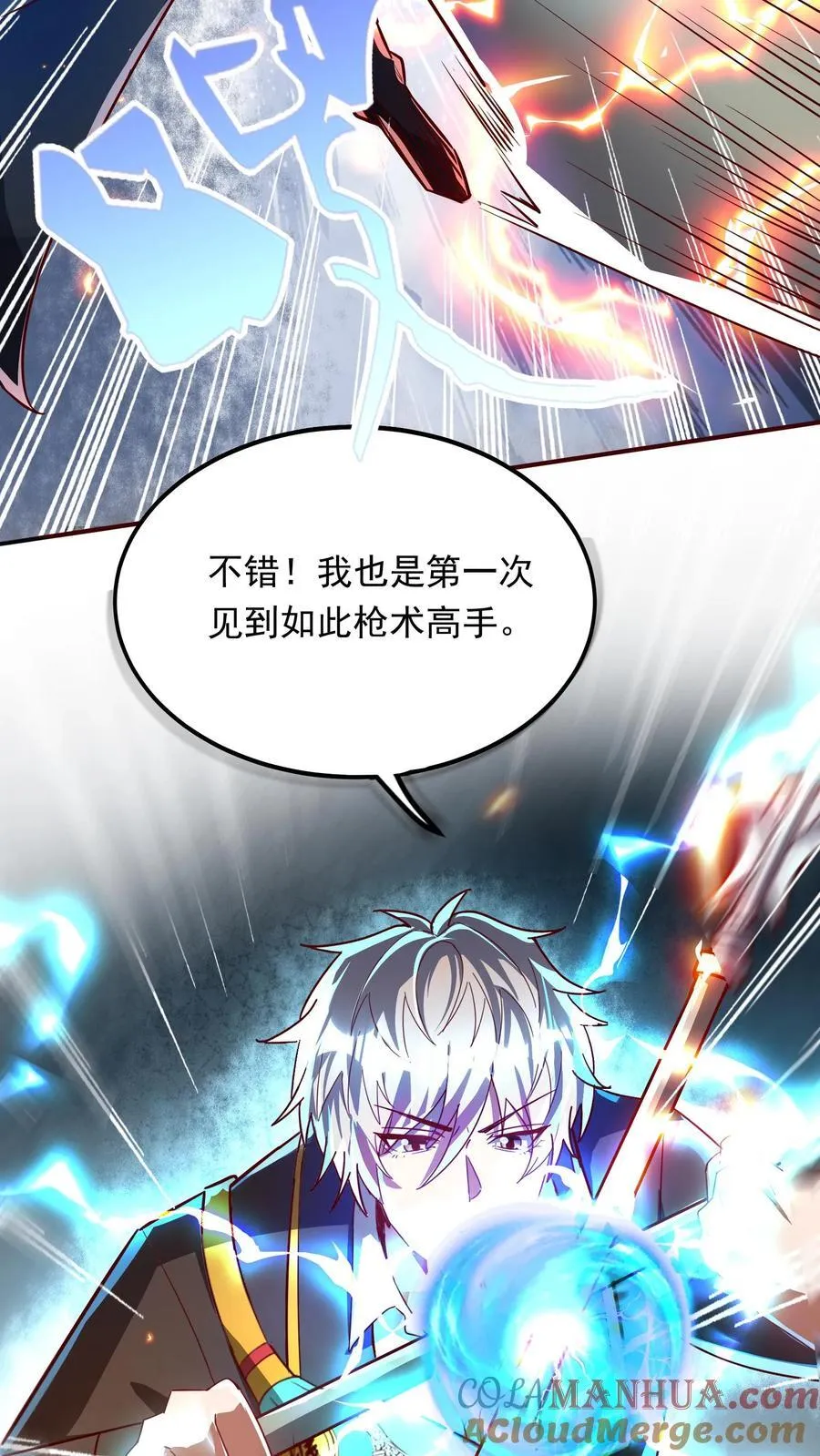 第260话 想学呀，我教你啊 第3页