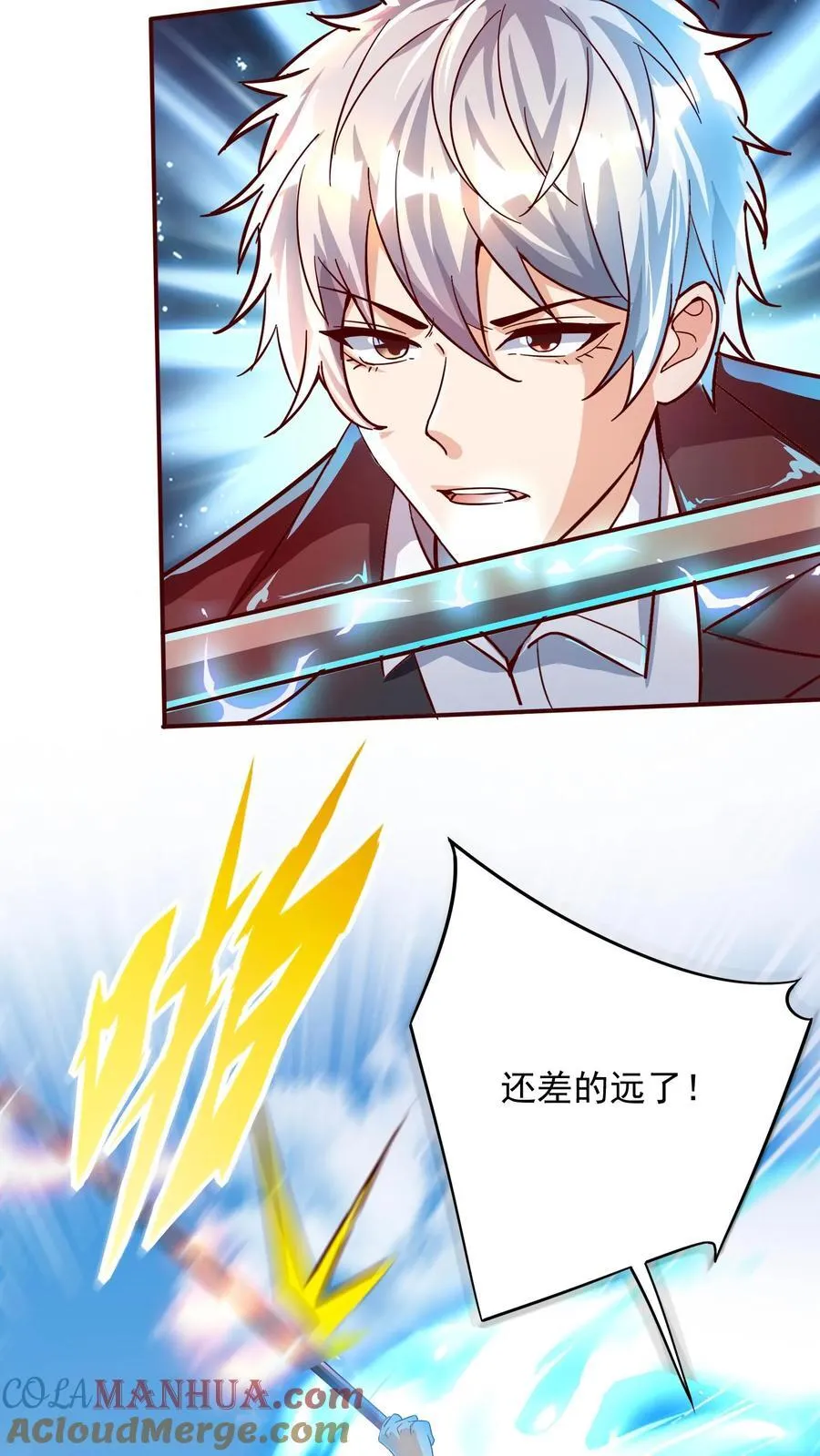 第260话 想学呀，我教你啊 第5页