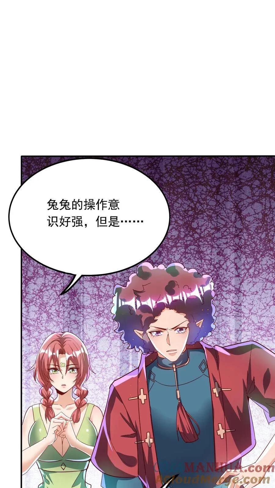 第260话 想学呀，我教你啊 第9页