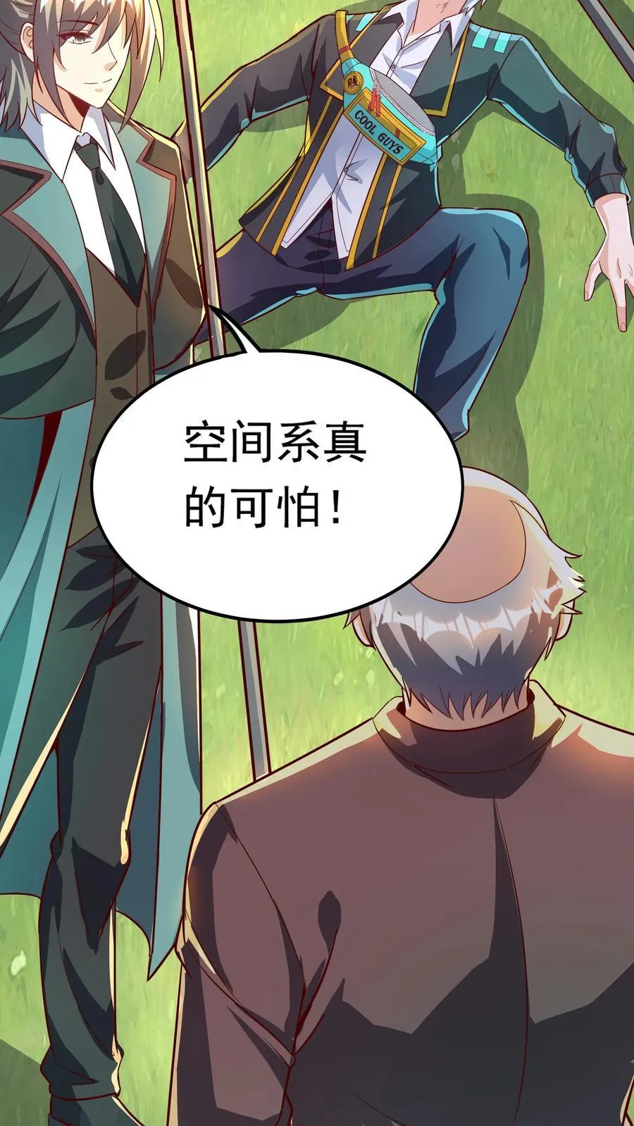 第260话 想学呀，我教你啊 第18页
