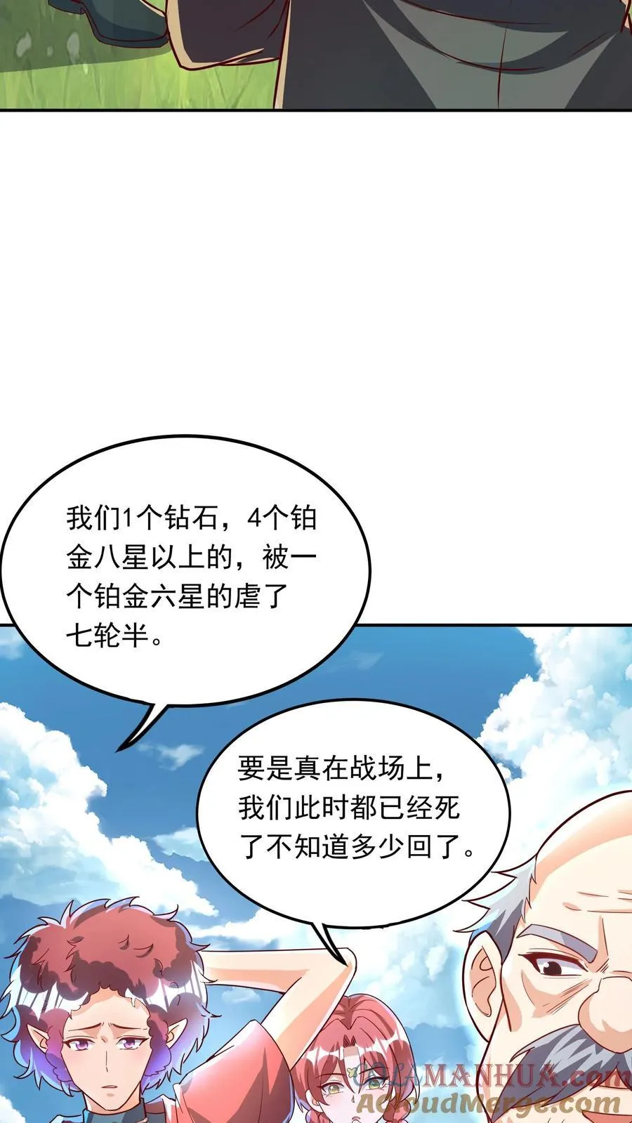 第260话 想学呀，我教你啊 第19页