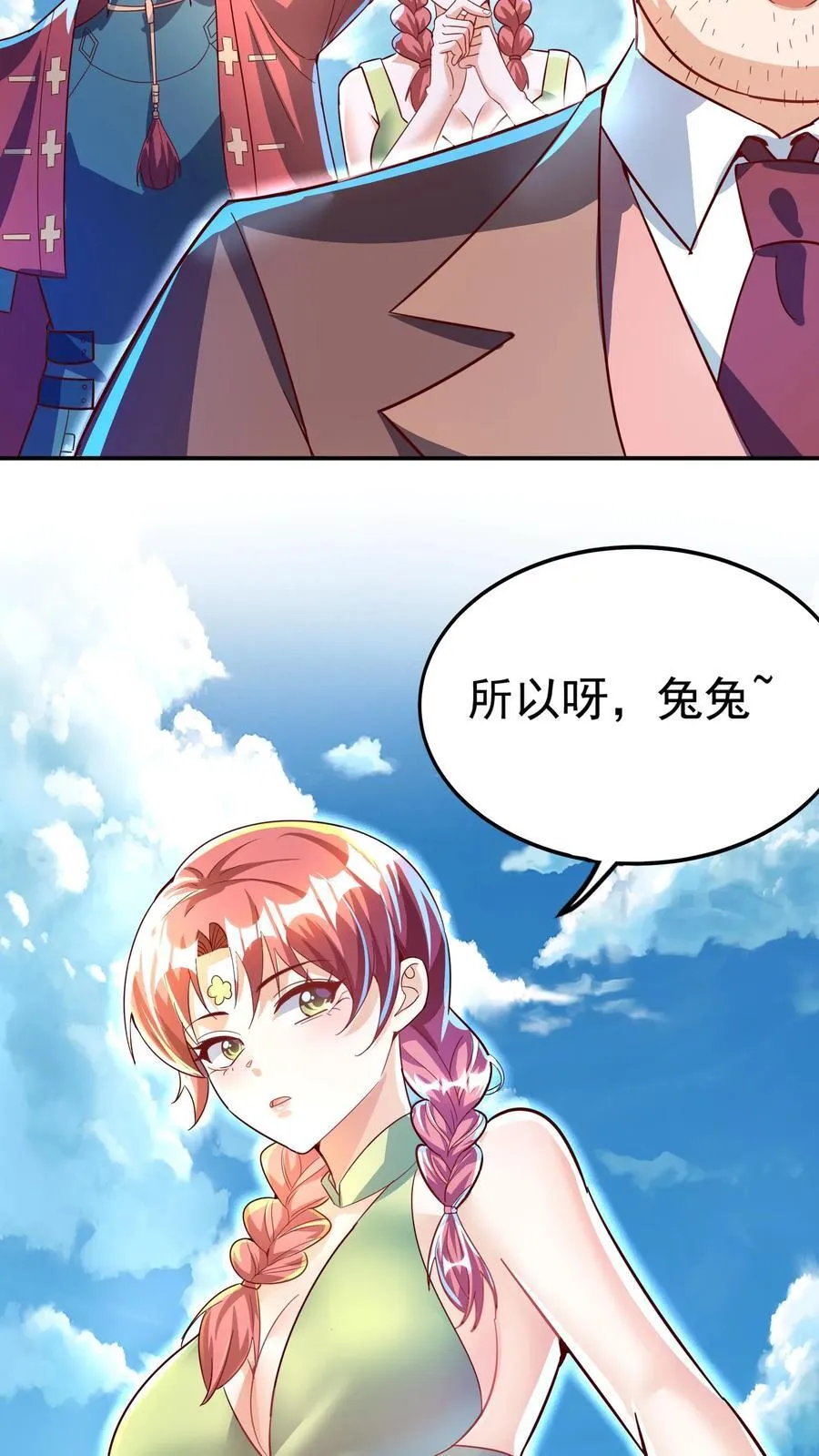 第260话 想学呀，我教你啊 第20页
