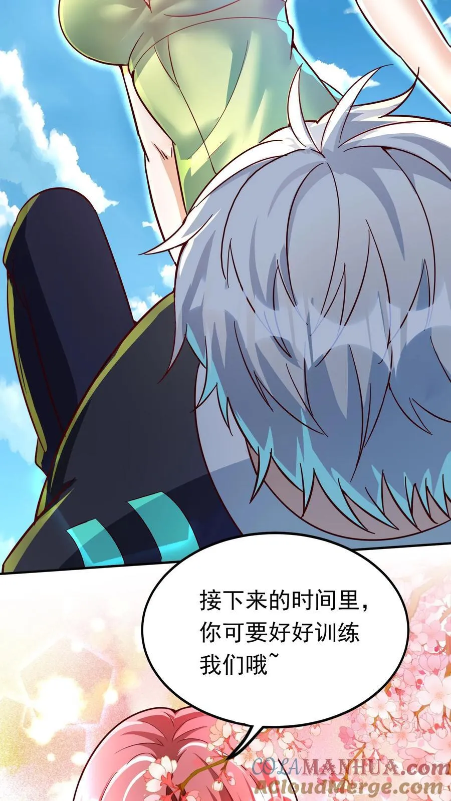 第260话 想学呀，我教你啊 第21页