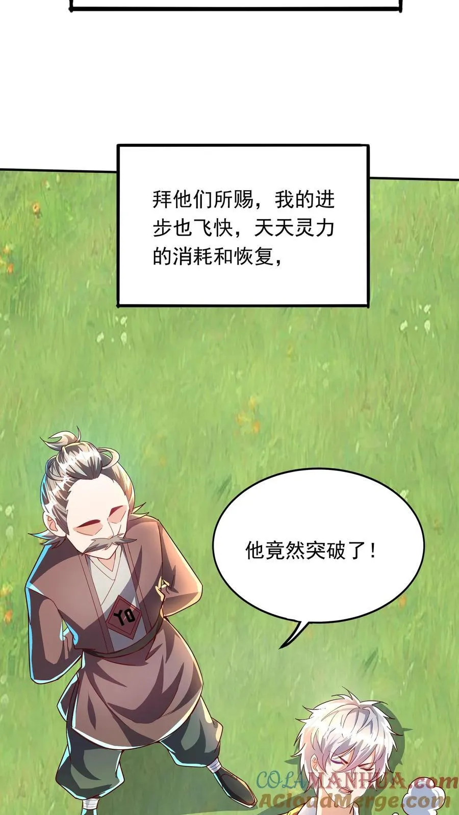 第260话 想学呀，我教你啊 第27页
