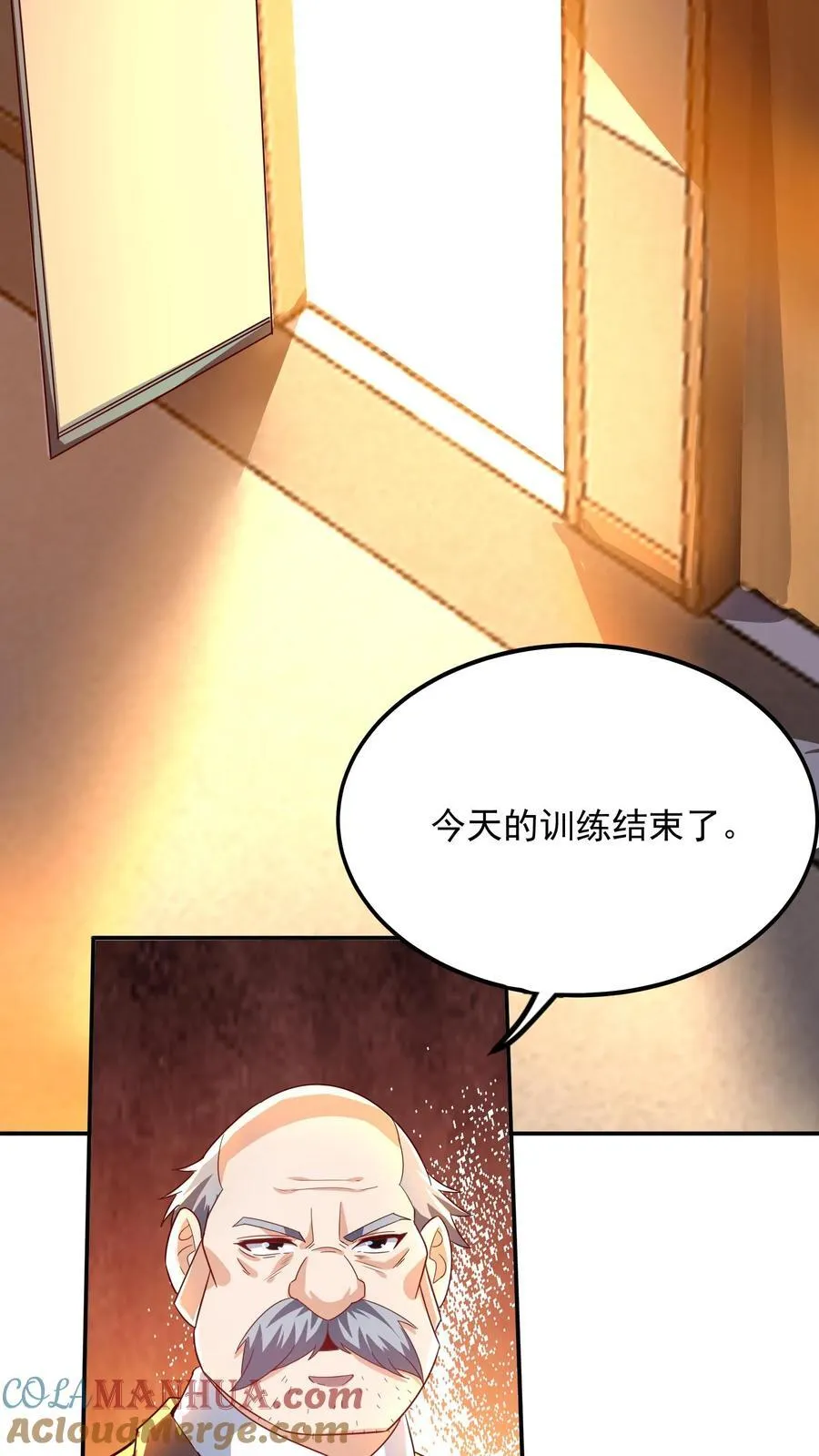 第260话 想学呀，我教你啊 第31页