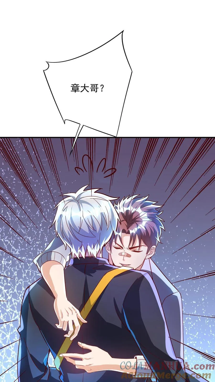 第260话 想学呀，我教你啊 第35页