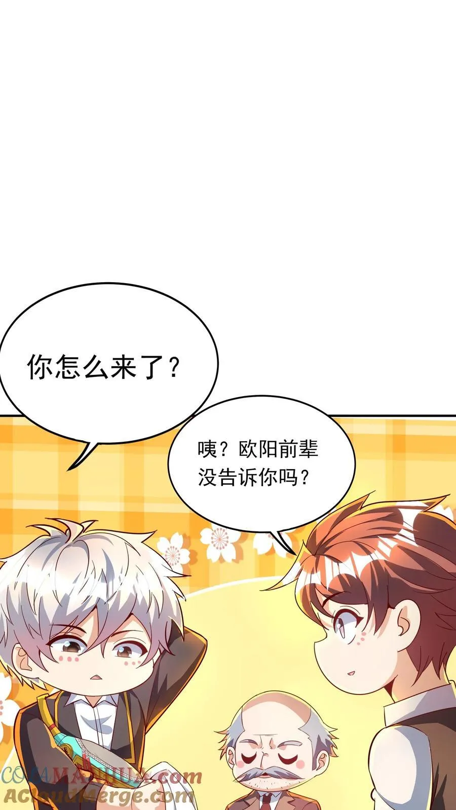 第260话 想学呀，我教你啊 第37页