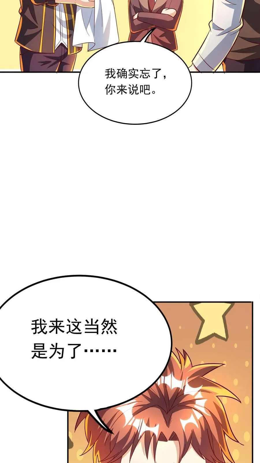 第260话 想学呀，我教你啊 第38页