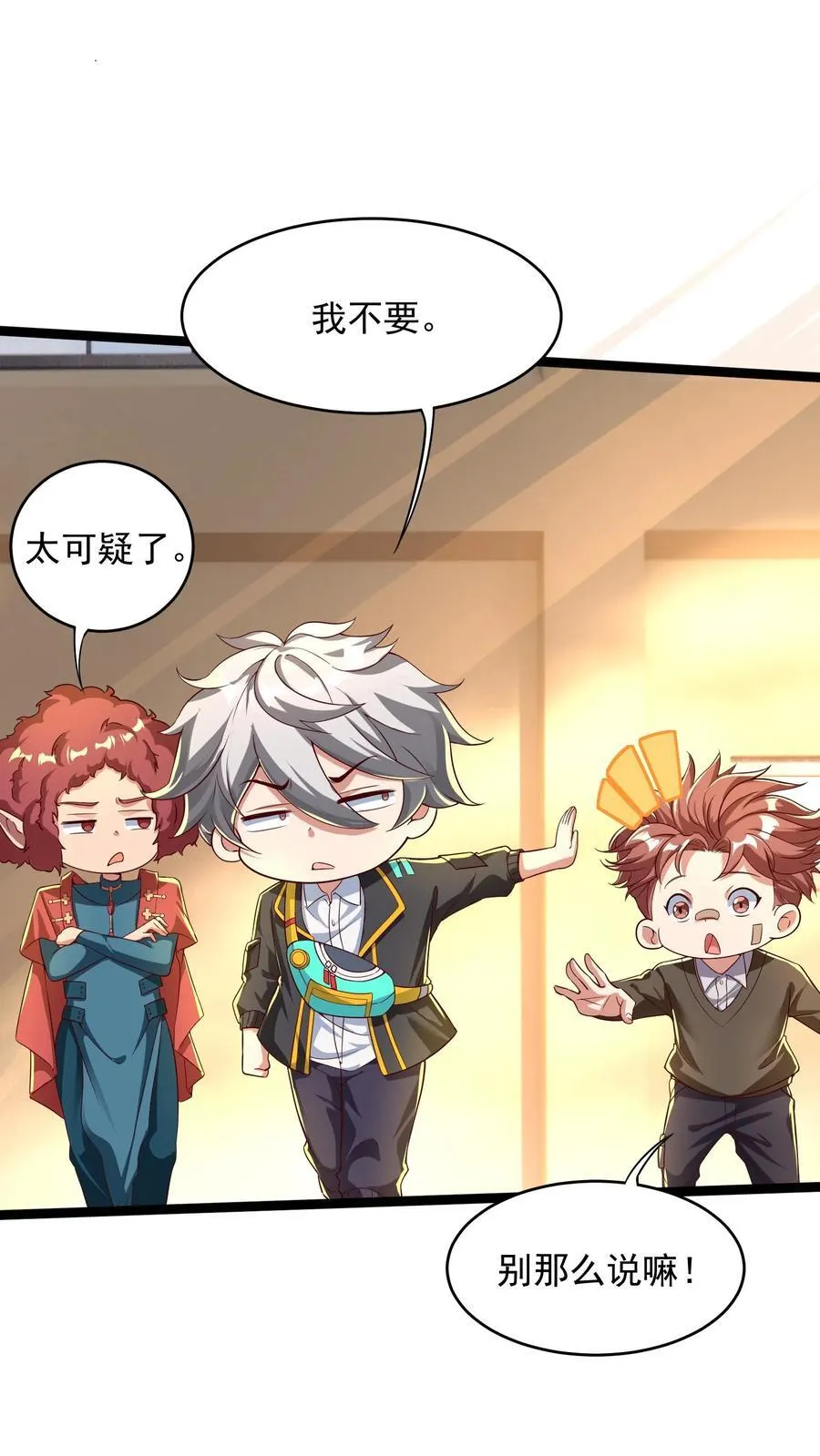 第261话 新年快乐！ 第2页