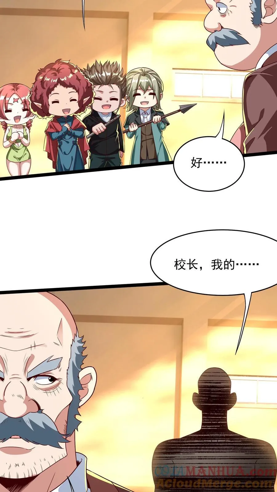 第261话 新年快乐！ 第13页