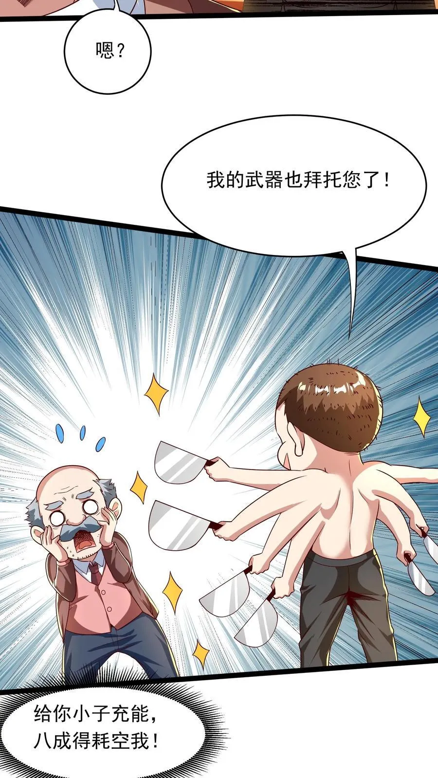 第261话 新年快乐！ 第14页