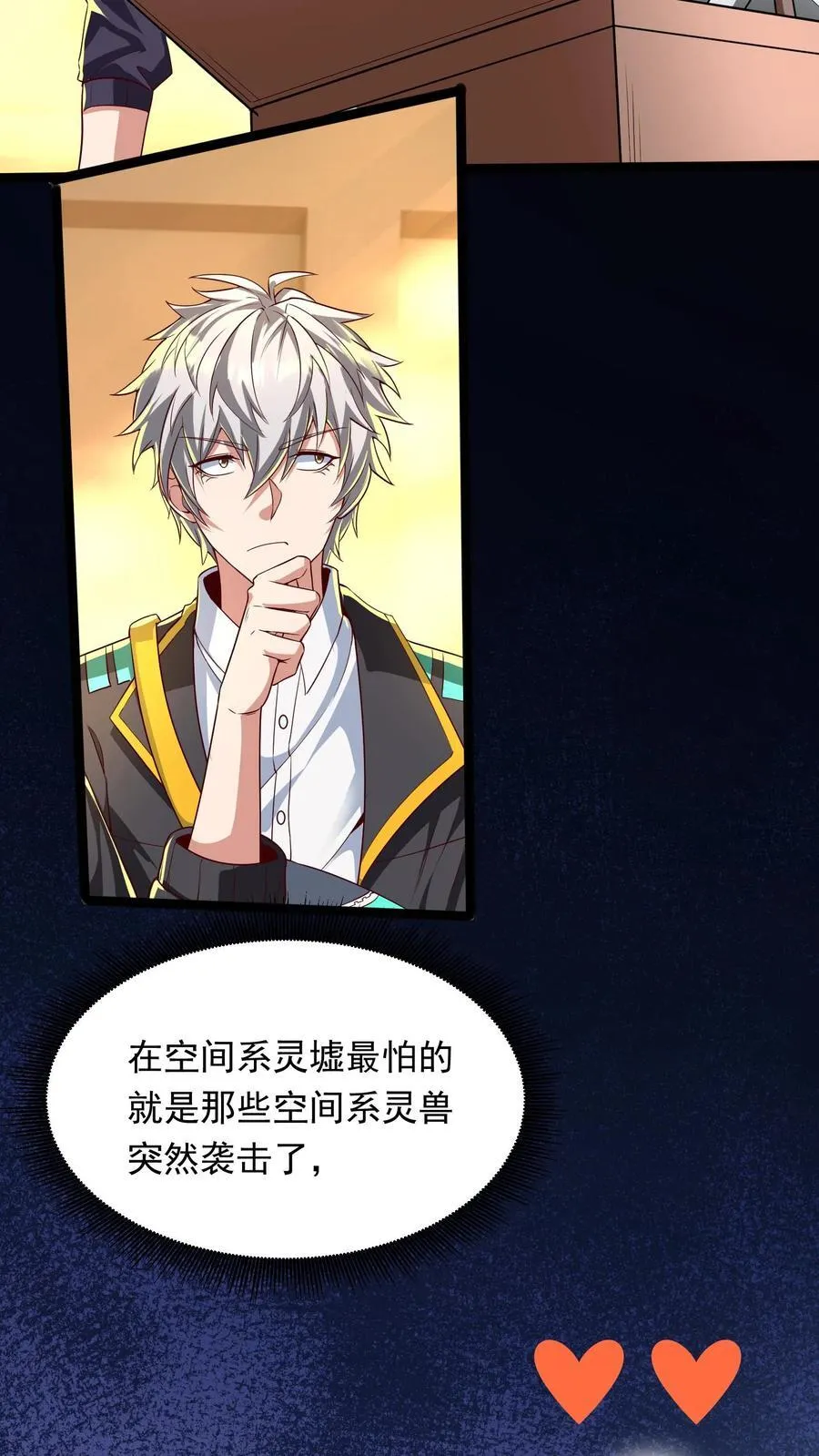 第261话 新年快乐！ 第16页