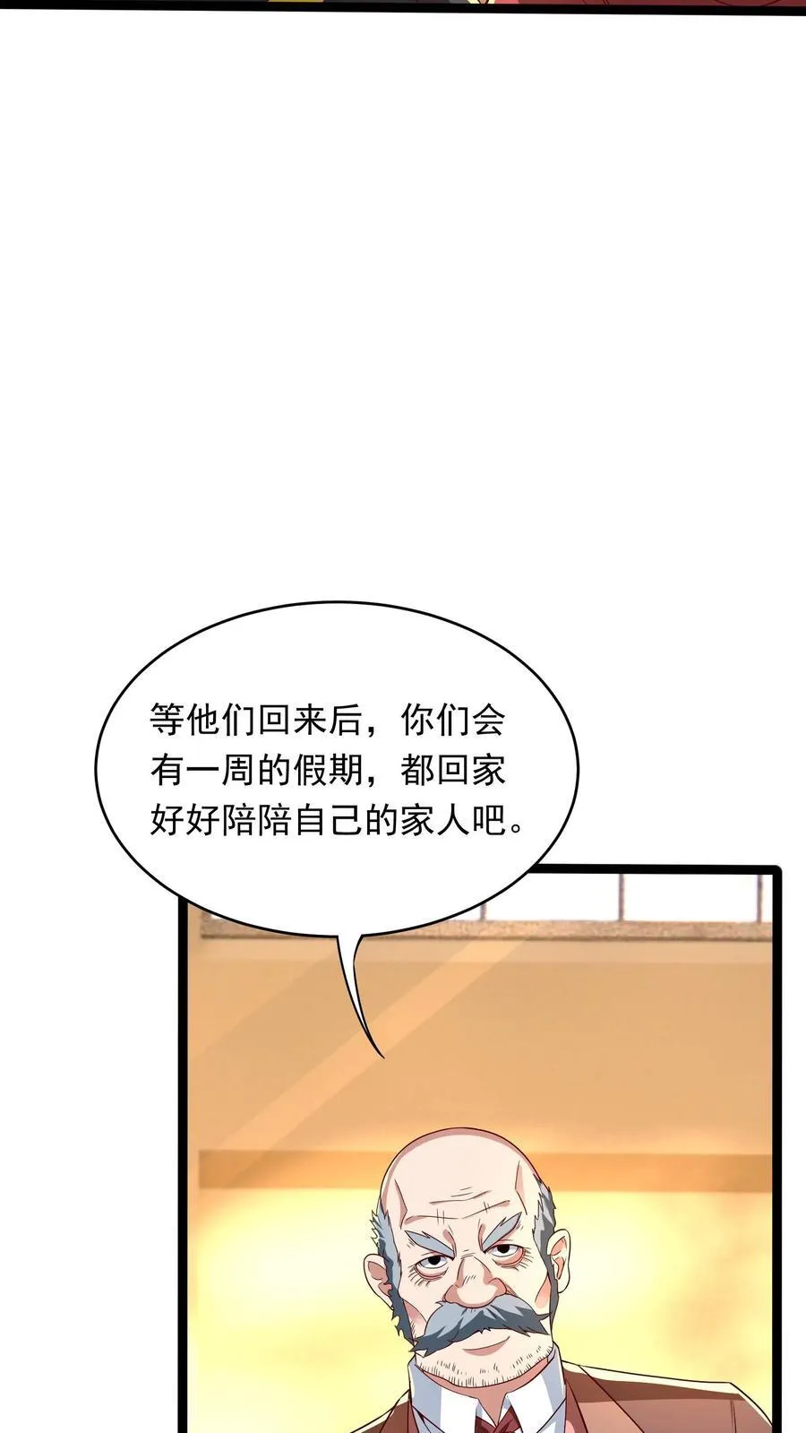 第261话 新年快乐！ 第20页
