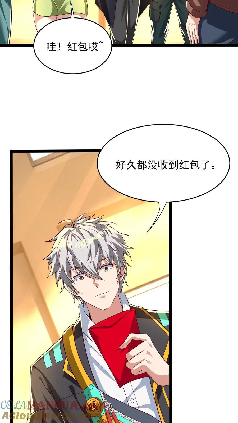 第261话 新年快乐！ 第23页