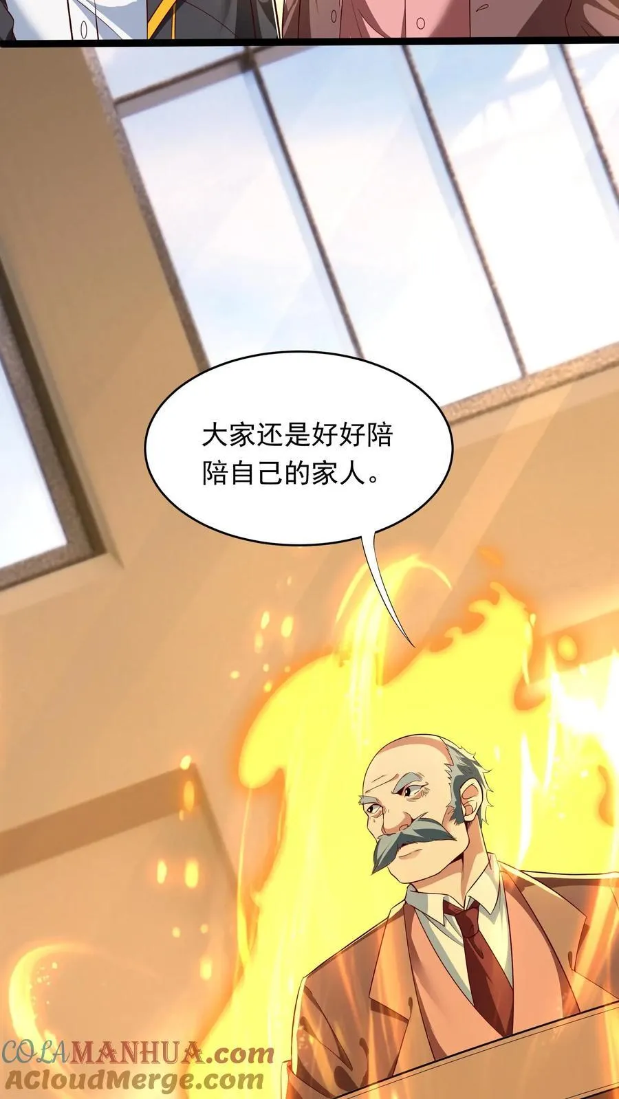 第261话 新年快乐！ 第25页