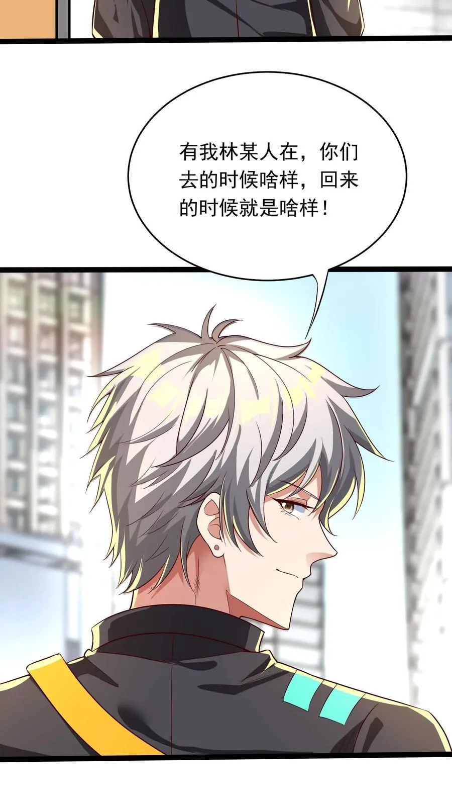 第261话 新年快乐！ 第32页