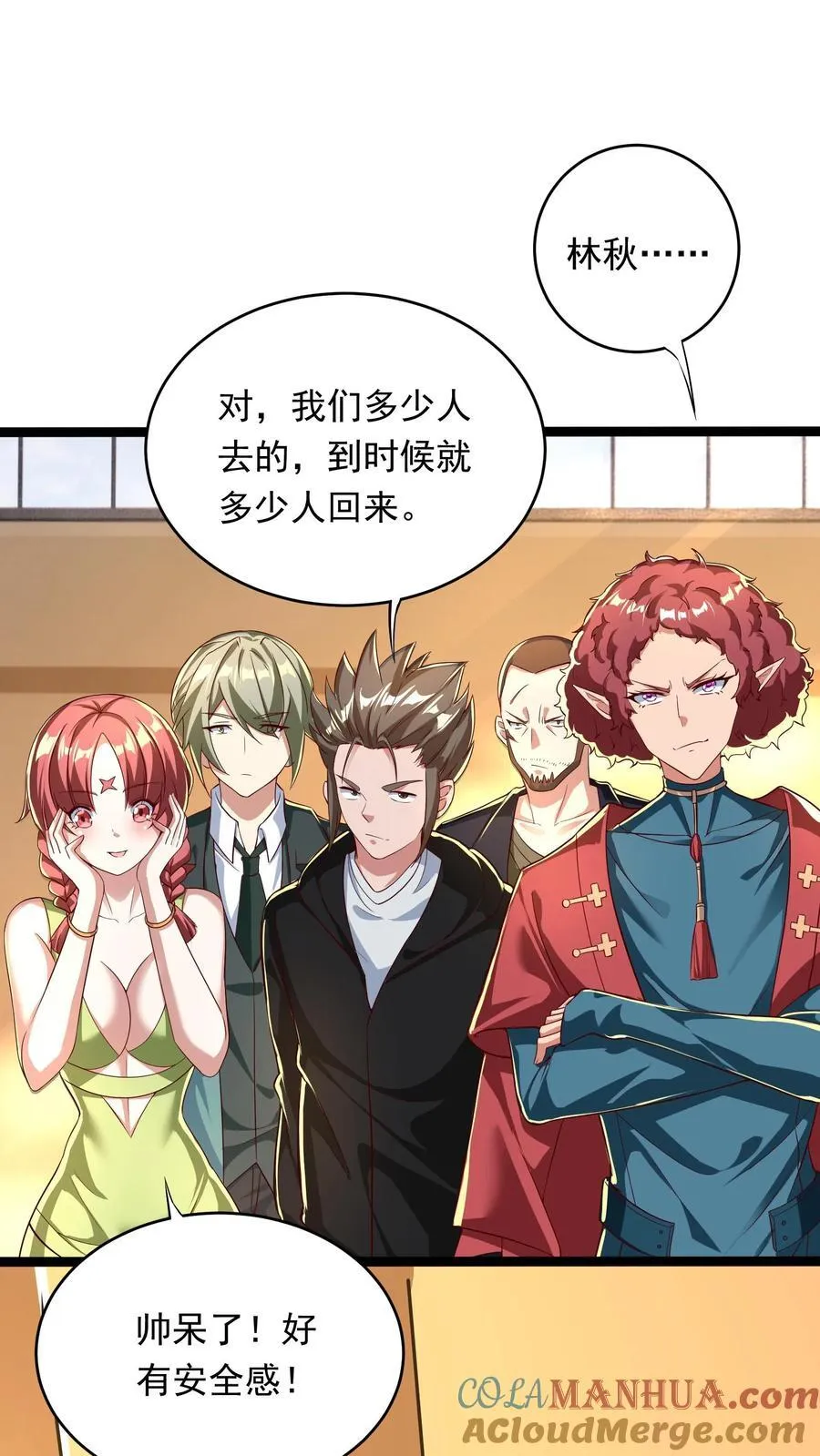 第261话 新年快乐！ 第33页