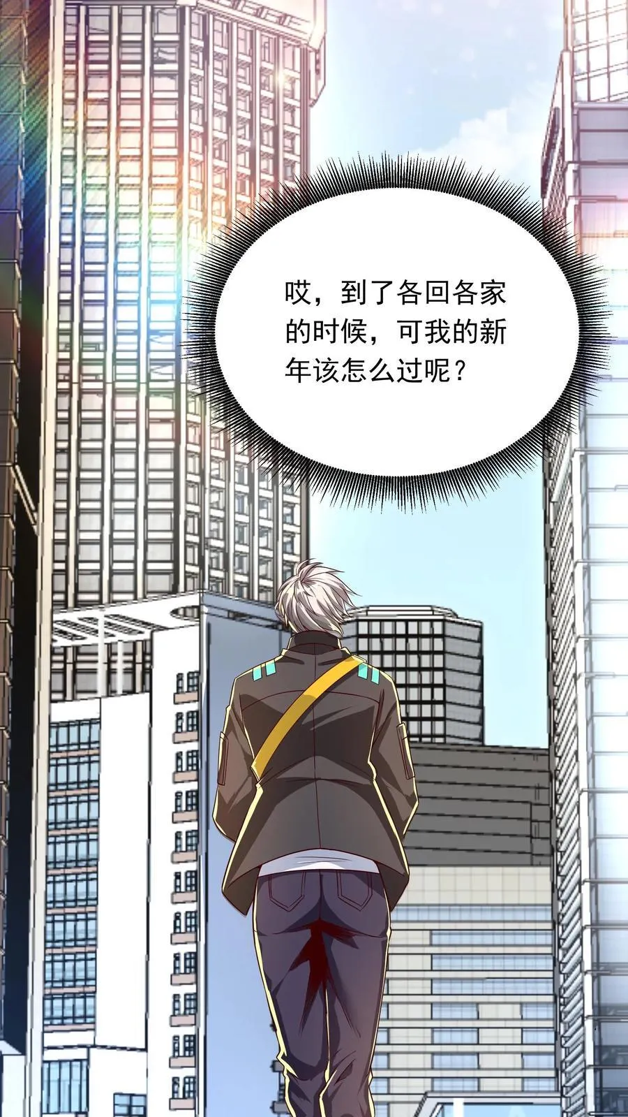 第261话 新年快乐！ 第36页