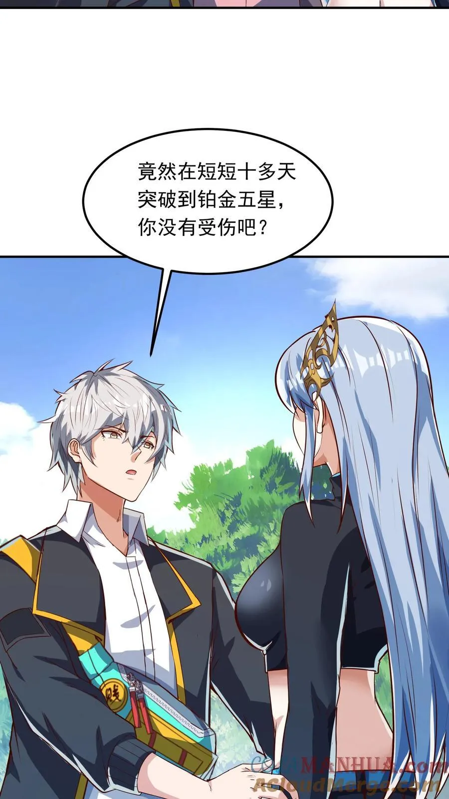 第262话 好像有人在求救？ 第3页