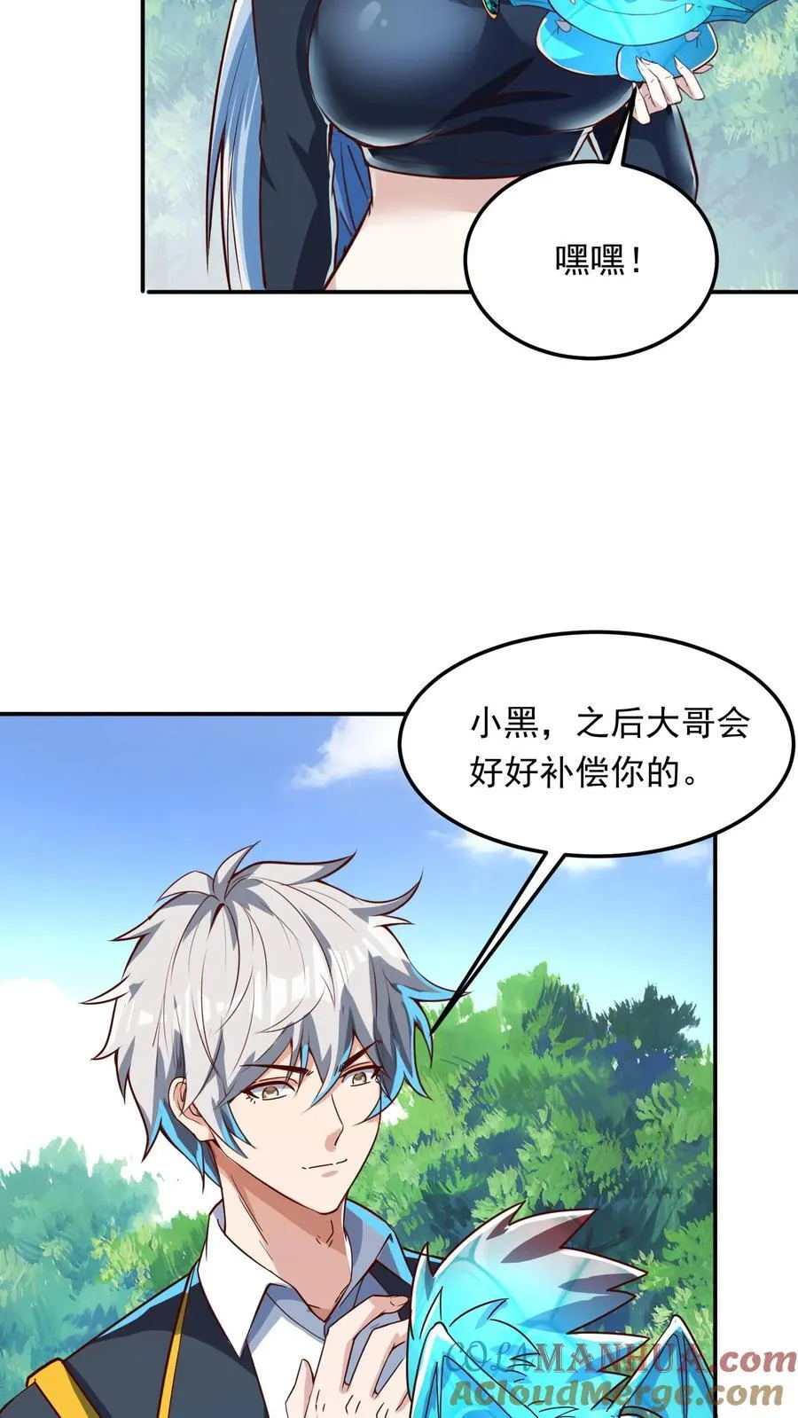 第262话 好像有人在求救？ 第5页