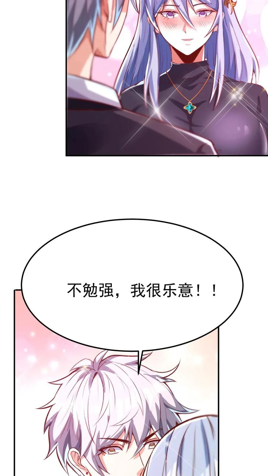 第262话 好像有人在求救？ 第12页