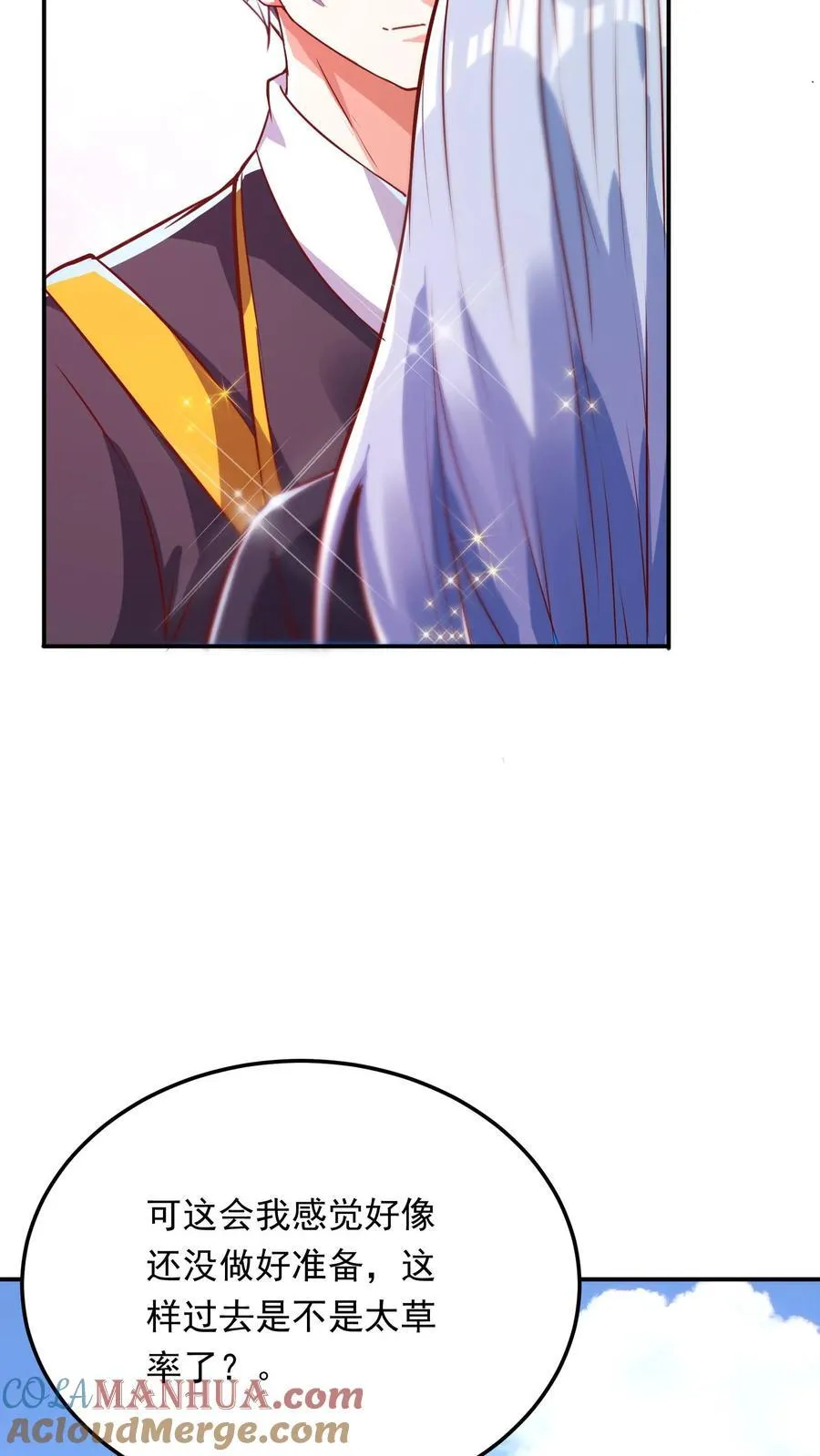 第262话 好像有人在求救？ 第13页