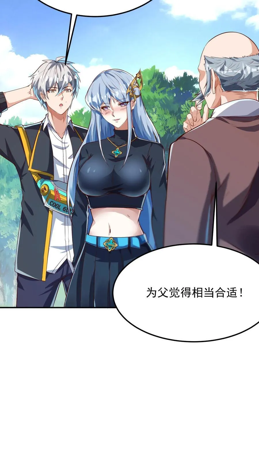 第262话 好像有人在求救？ 第14页