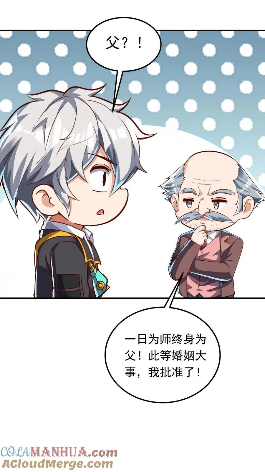 第262话 好像有人在求救？ 第15页