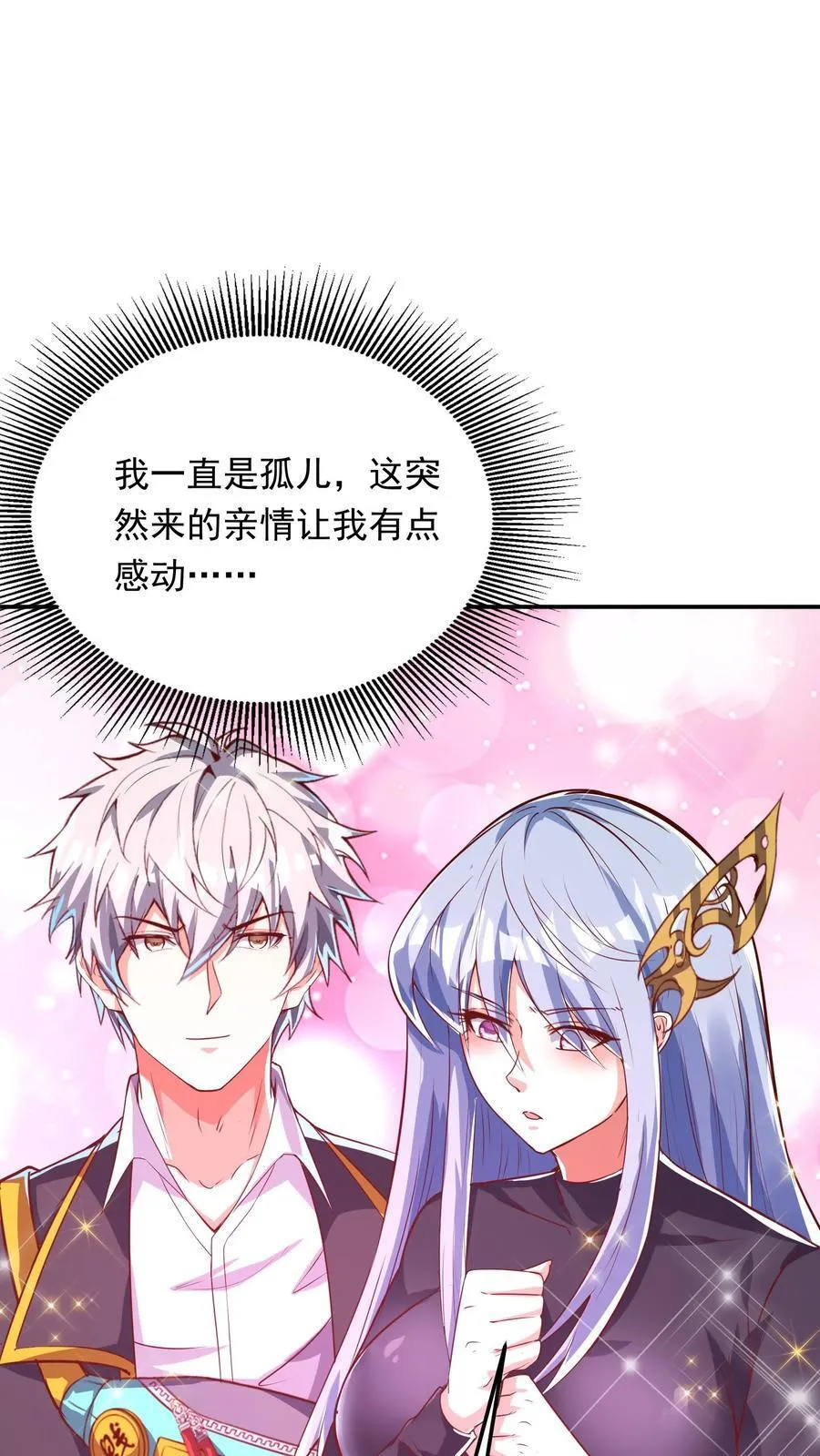 第262话 好像有人在求救？ 第16页