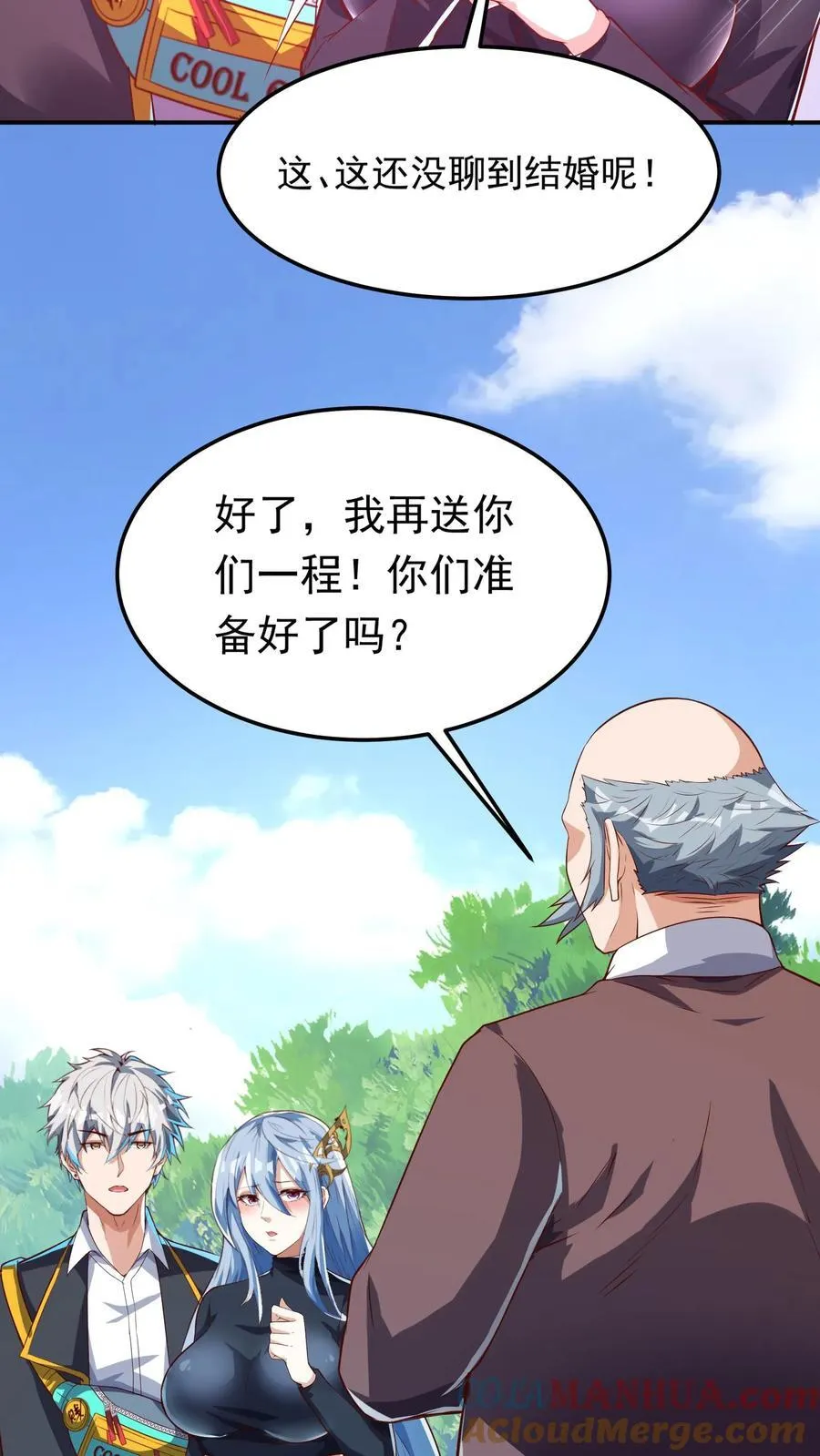 第262话 好像有人在求救？ 第17页
