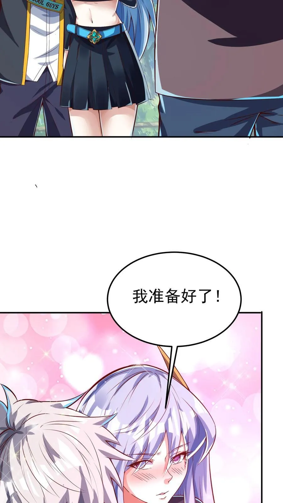 第262话 好像有人在求救？ 第18页