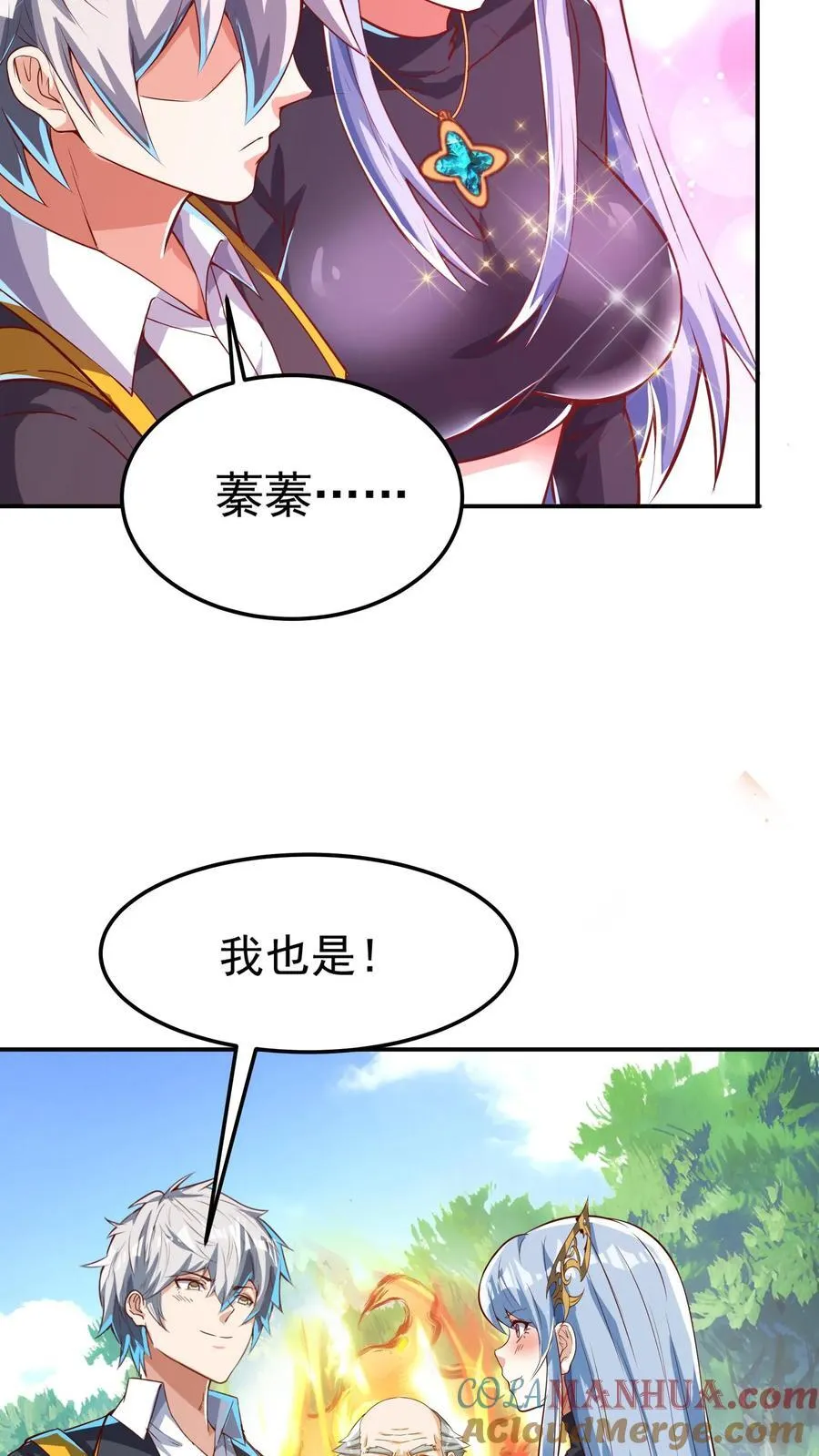 第262话 好像有人在求救？ 第19页