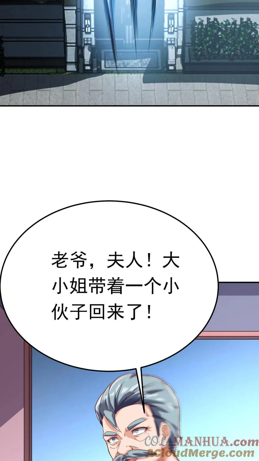 第262话 好像有人在求救？ 第25页