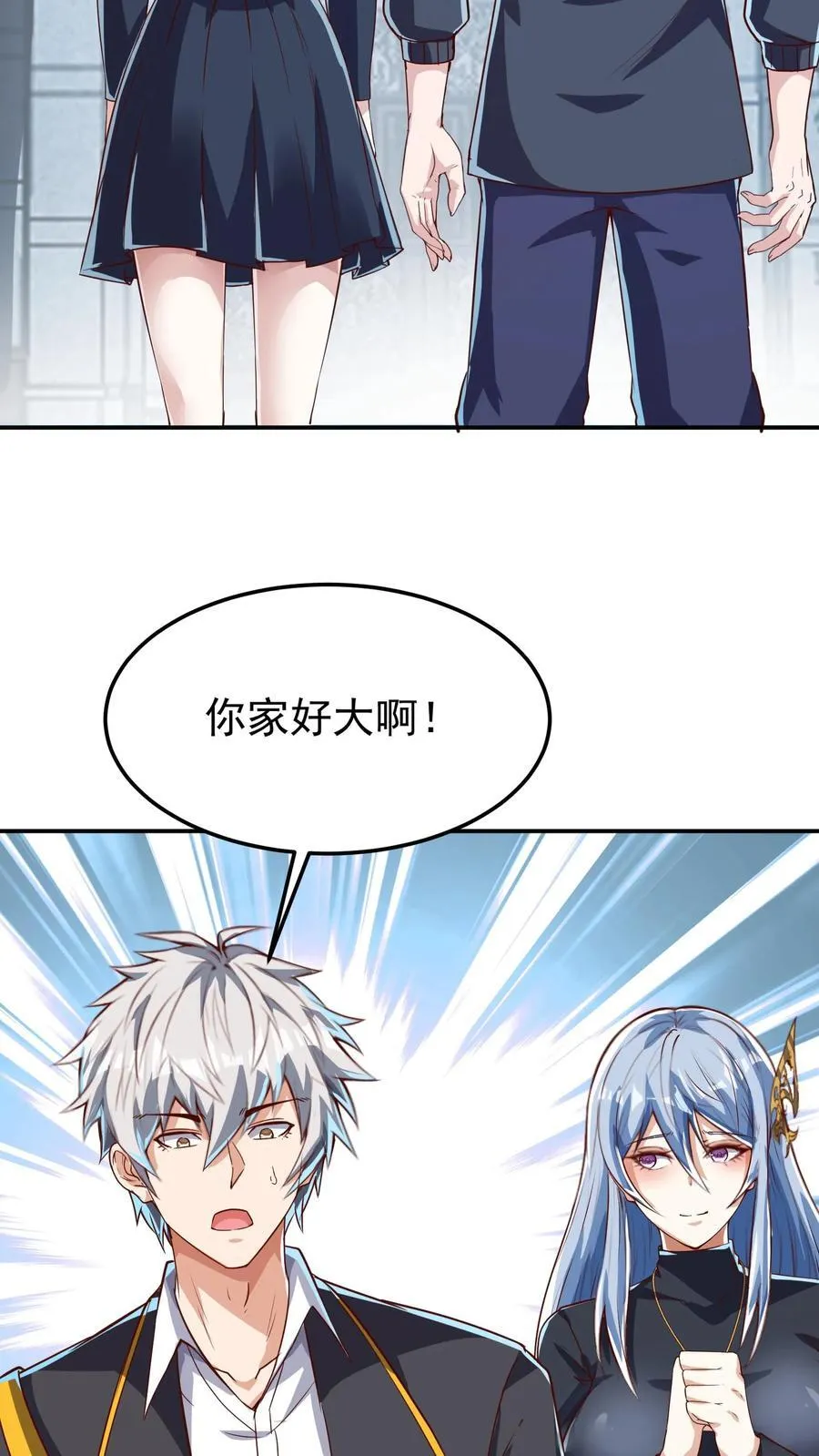 第262话 好像有人在求救？ 第28页
