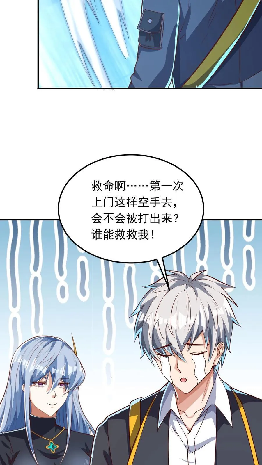 第262话 好像有人在求救？ 第34页